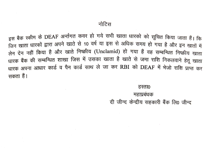 DEAF (Depositor Education and Awareness Fund) Accounts status for the year 2023 DEAF (Depositor Education and Awareness Fund) Accounts status for the year 2023